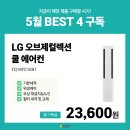 (주)이마트 제천점
