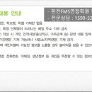주식회사 에프엠에스 이미지