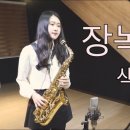 색소폰 연주 이미지