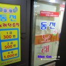 신림노래연습장 이미지