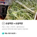 파닭에파무쳐 | 내돈내산: 포항 두마리 파닭 맛집 ‘파닭에 파무쳐’ 배달 시켜먹은 후기