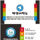 성의세탁소 이미지