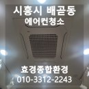 효경종합환경 이미지