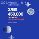 크로스핏 미라클 오산점 | 오산헬스장 크로스핏미라클 오산점 솔직리뷰