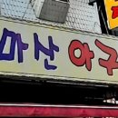 장내로150번길 이미지