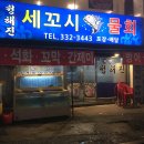 방어둔전 이미지