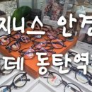 지니스롯데동탄역점 네이버블로그