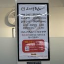 오대양장어구이 이미지