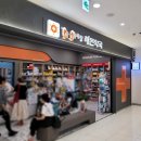 아이사랑해든약국 이미지