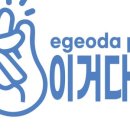 이거다랩