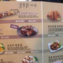 고소미쌀통닭 이미지