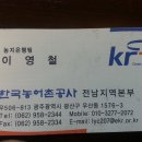 한국농어촌공사 전남지역본부 이미지