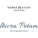 노마드N스터디학원