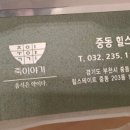 죽이야기 중동힐스점 이미지