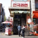 은실내 | 대학로 연극 추천, 대학로 연극 라면 관람후기