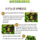 주은팜