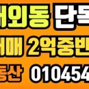 조인공인중개사무소 이미지