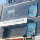 신반포역 4번출구 옆 | 그리니에 스킨&amp;헤드스파 헤드스파 후기｜두피 스케일링부터 윤곽관리까지 프리미엄 힐링