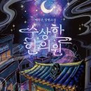 이호한의원 네이버블로그
