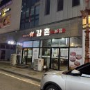 강촌(연향점)