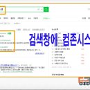 컴존시스템 이미지