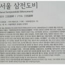 송파구 한성백제왕도길 이미지