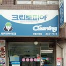 크린토피아관악 이미지