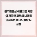 아이드블랑무실점