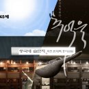 민속주점 이미지