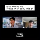 발해기획 - 중구 수표로 45 | [중장년 커리어 코칭 후기] 50대 중반 구직자의 현실적인 재취업 전략