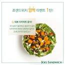 죠샌드위치앤커피 이미지