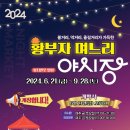 야시장 이미지