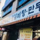 대풍밀면