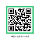 대한토탈공예아카데미 이미지