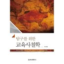 탐구교육사 쇼핑하우