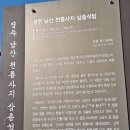 경주 남산 집중탐구＜4＞ : 봉화대능선에서 5cm.. 천년기적의 부처님을 알현하다~.. 이미지