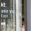 ﻿최대 6억 받는다…KT, 특별 희망퇴직 접수 시작 이미지