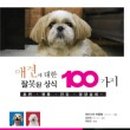 퐁이네 애견 이미지