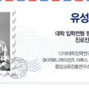 [유성룡의 입시 포인트] 2016학년도 특차대 입학전형 가이드(3) / 육군사관학교 [조선닷컴] 이미지