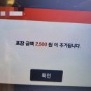 배달비 아끼려 매장 갔는데 '포장비 2500원'…"이러다 접시비 받겠다" 이미지