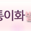 영통이화무용학원
