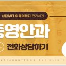 이종영안과의원 이미지