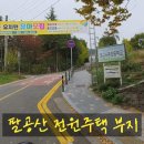 진평공인중개사사무소 이미지