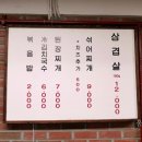 대삼식당