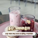 울산 대형카페 카페비비라운지 밤티라미수 솔직후기