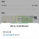 11260-2-1-49 | 운명전쟁49 점집 총정리 | 설화·천명도사·지선도령 예약방법은? 이소빈 실제 예약후기
