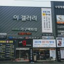 구평가구공장