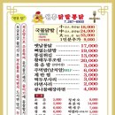 원흥닭발통닭 | [청주/산남동] 닭발 맛집 내돈내산 :: 원흥닭발통닭 본점