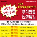 프라임단과학원 이미지