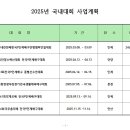 한국9인제배구연맹 2025년 대회개최 이미지